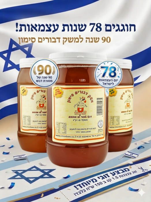 לחנות האונליין