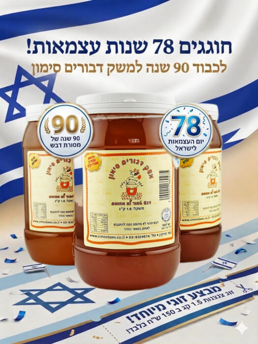 לחנות האונליין