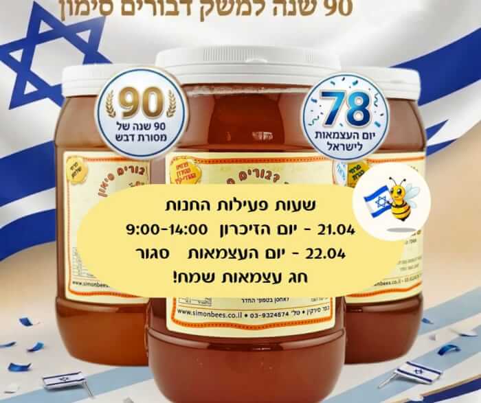 לחנות האונליין